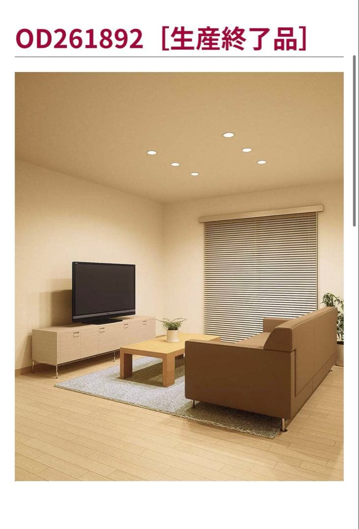 ODELIC オーデリック LEDダウンライト OD261892 昼白色 12個