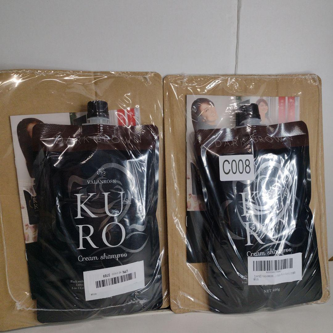 VALANROSE バランローズ KUROクリームシャンプー 400g 2個