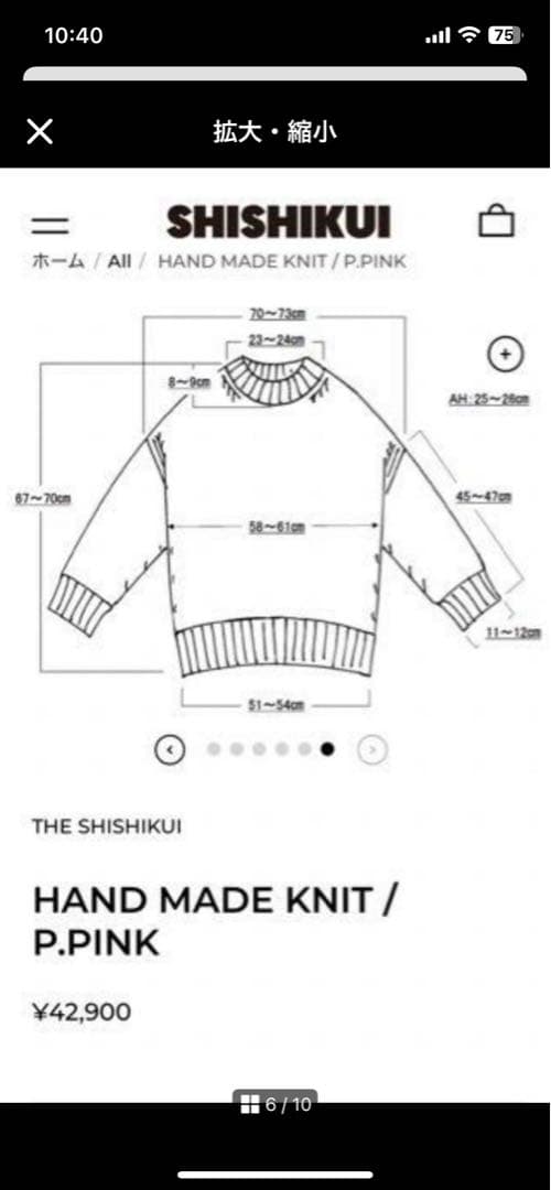 the shishikui HANDMADE KNIT ウール ニット