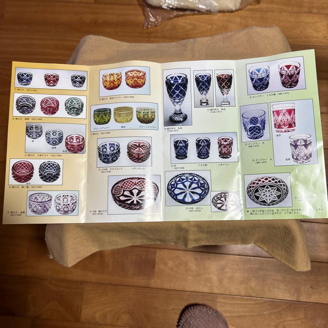 薩摩切子小鉢（青色・赤色）2個セットです。メルカリ発送です。