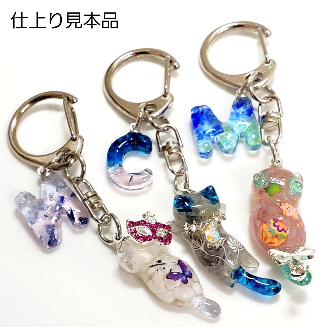 レジンイニシャル・猫ちゃんのキーホルダー　琉球ガラス　天然石　ハンドメイド
