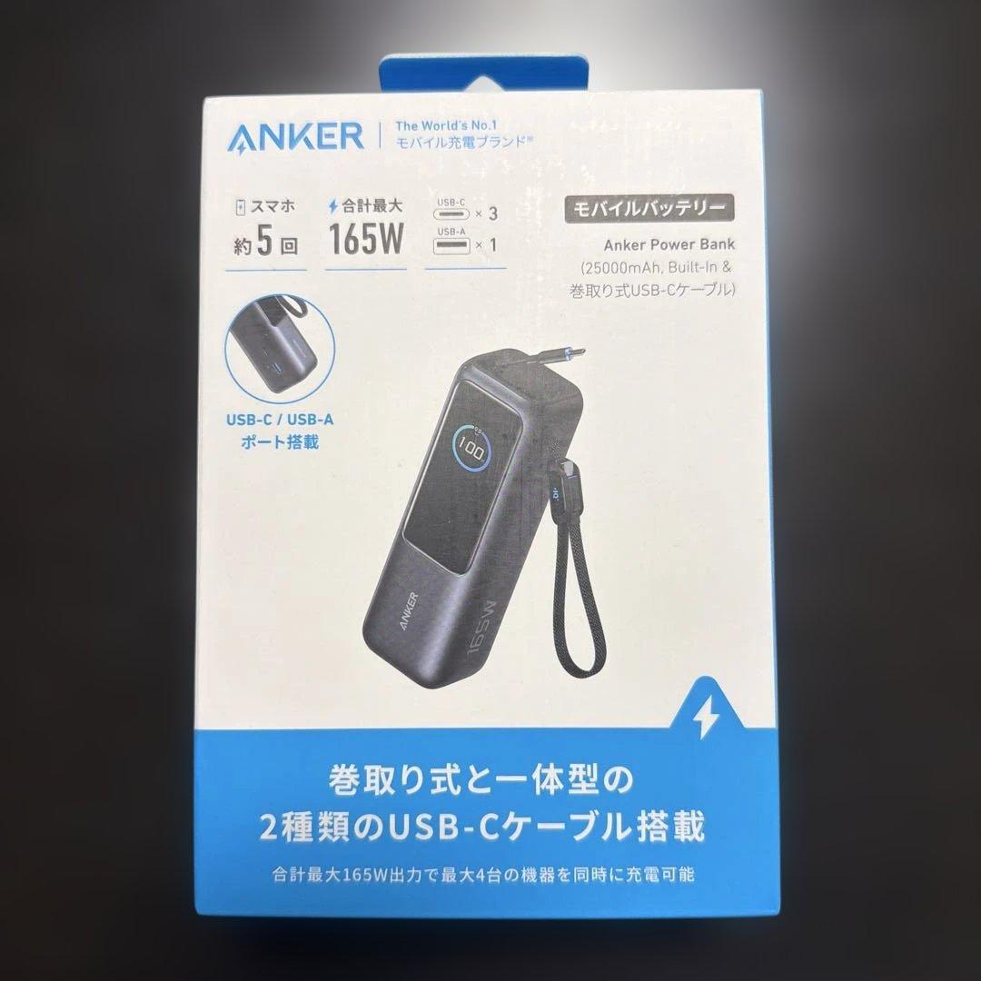 新品　ANKER モバイルバッテリー 165W 25000mAh ブラック