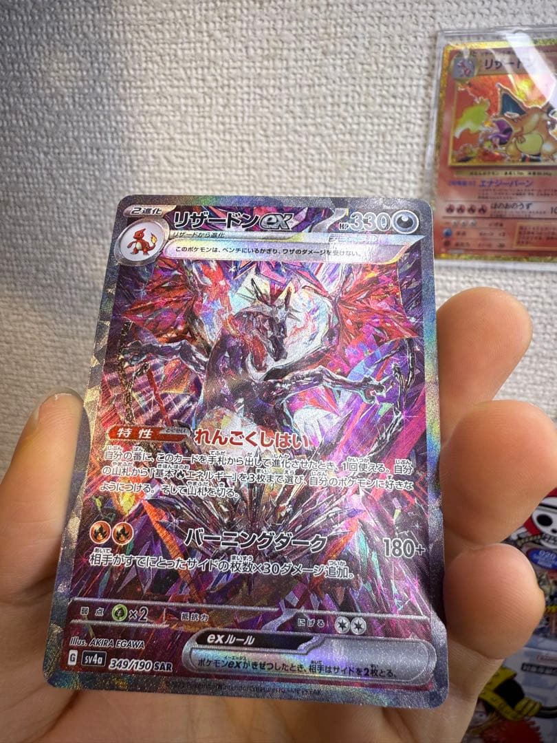 リザードンex SAR シャイニートレジャー　349/190