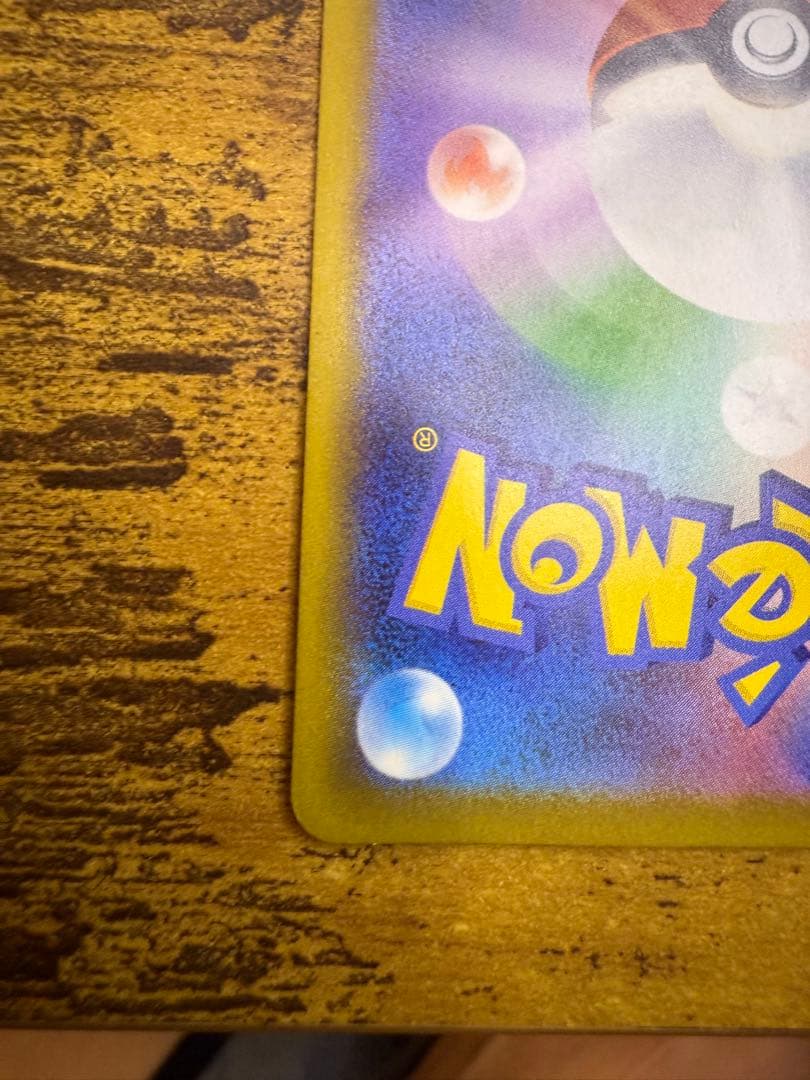 リザードンex SAR シャイニートレジャー　349/190