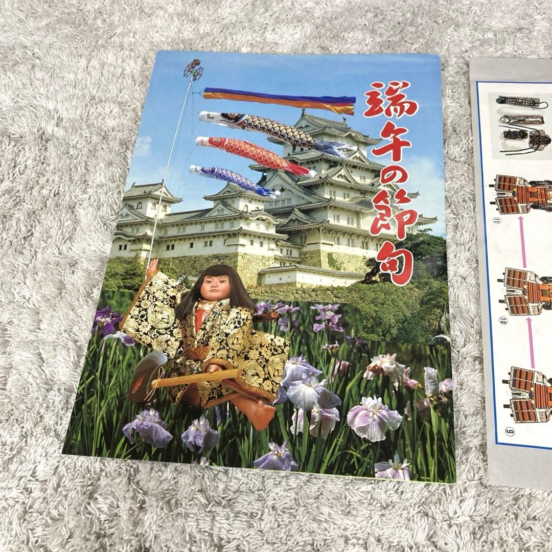 鎧兜のみ　稚児等身大鎧兜　五月人形　稚児鎧兜　着用鎧兜　景光作　1