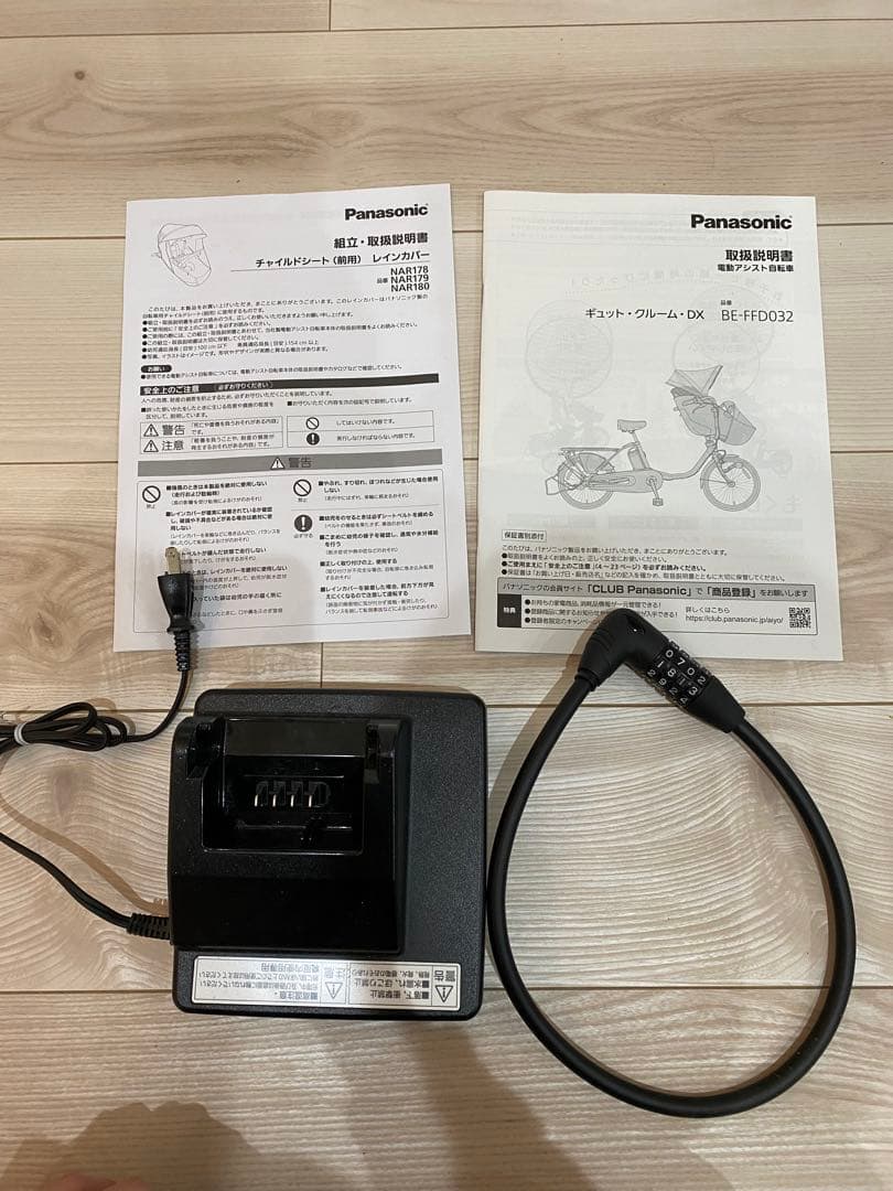 2024モデルギュットクルームDXマットオーツベージュ電動アシスト自転車