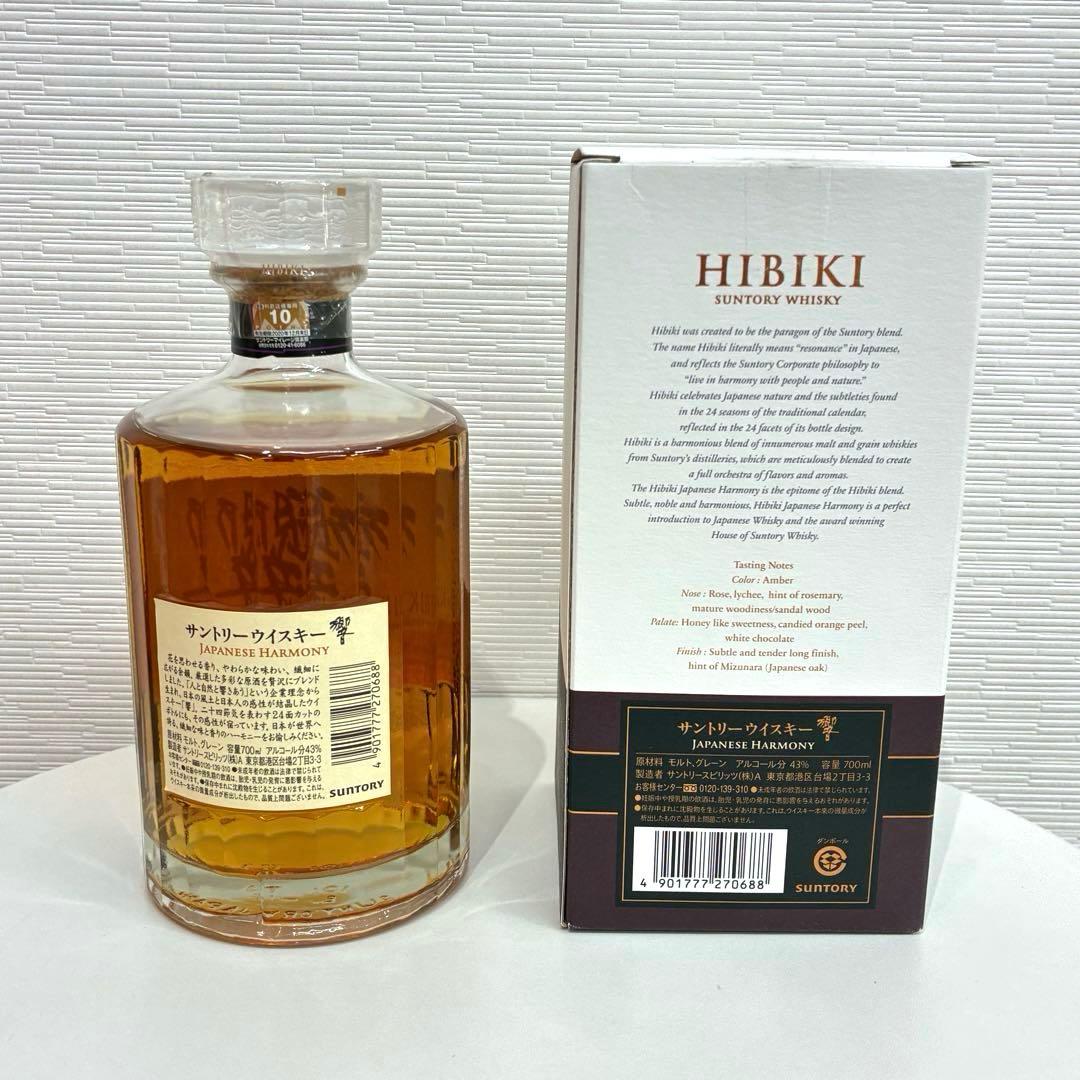 ∞ サントリー　響　JAPANESE HARMONY　ウイスキー　700ml