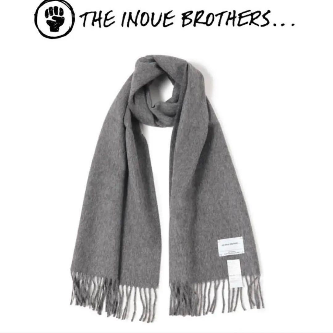 【美品】THE INOUVE BROTHERS ベビーアルパカ マフラー グレー