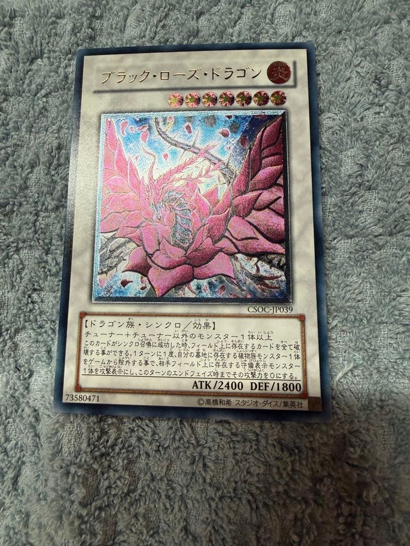 スターダストドラゴン・ブラックローズドラゴン入 ドラグニティデッキ