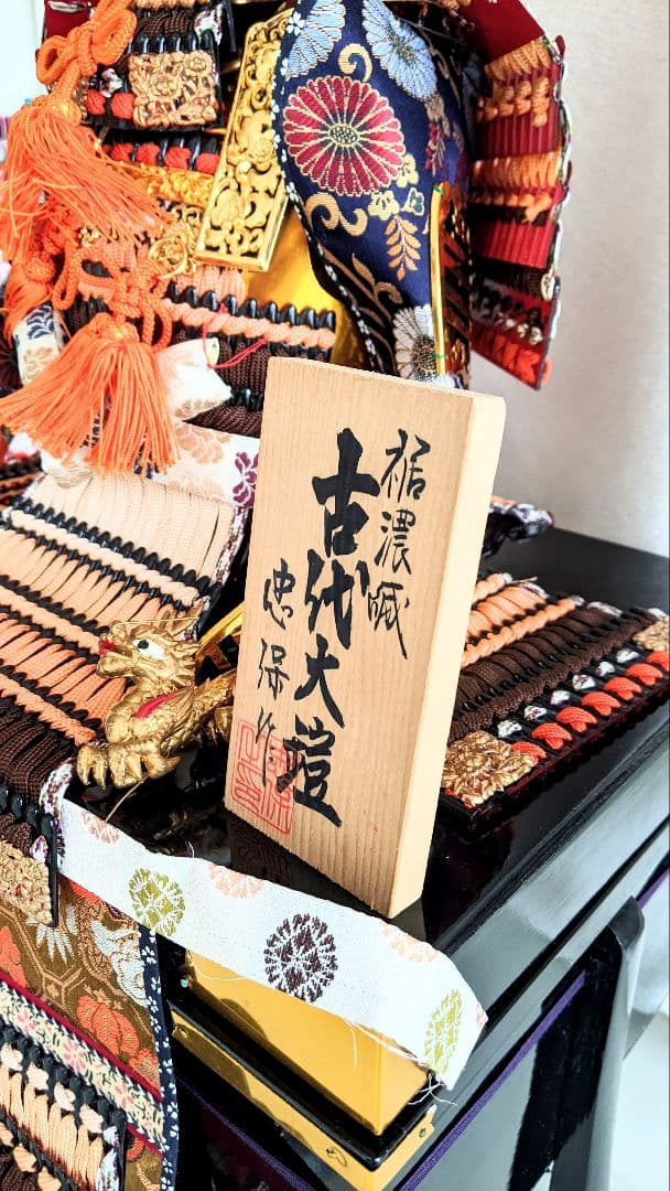 兜　五月人形　古代大鎧　忠保作　レア　鎧兜　端午の節句　兜　甲冑　こどもの日