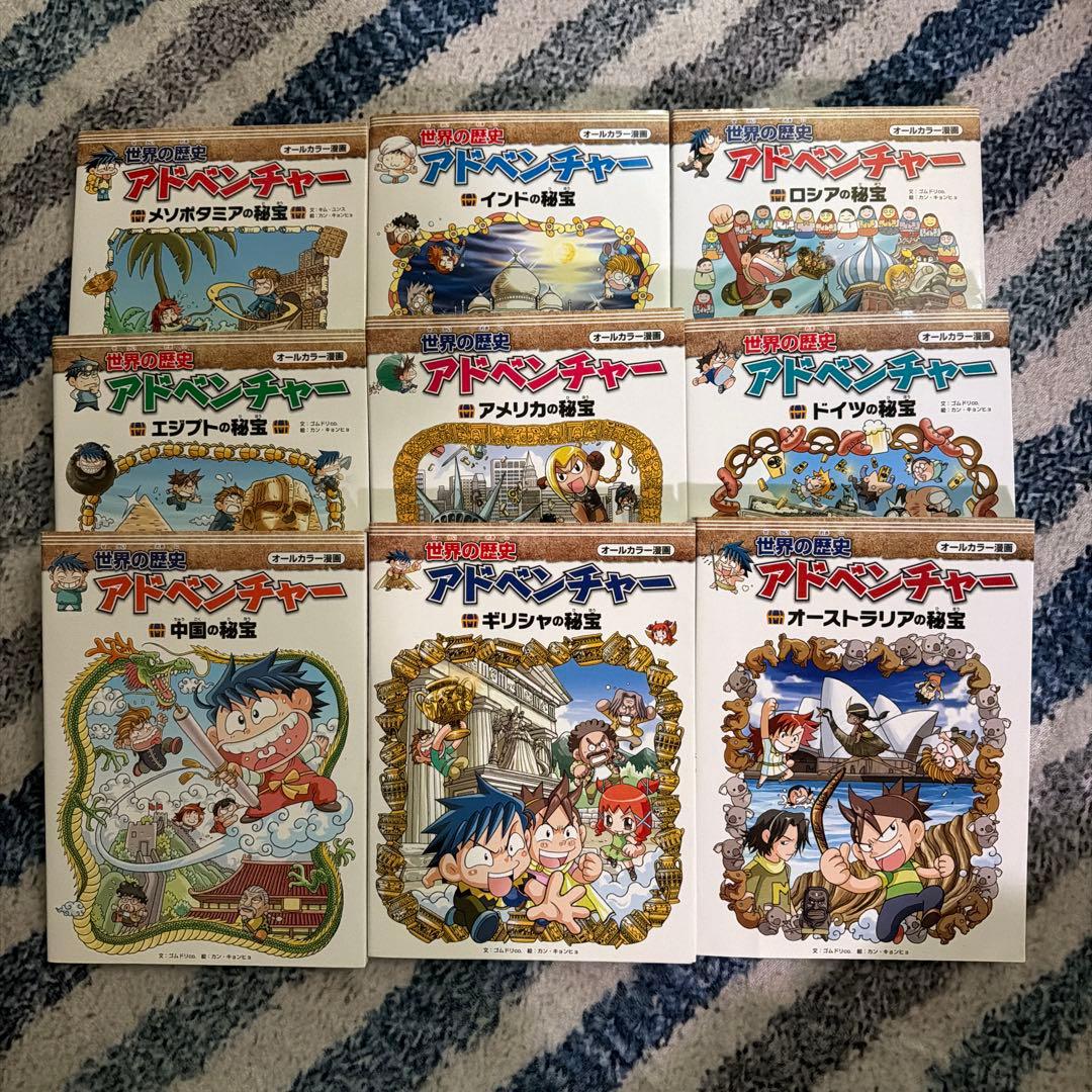 アドベンチャー 全巻セット 9巻 コスミック出版