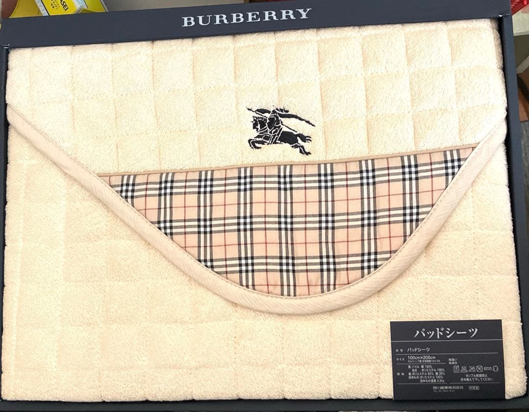 バーバリー　パッドシーツ　バスタオル1フェイスタオル２　セット