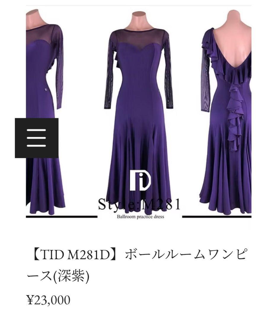 ボールルームワンピース TID製