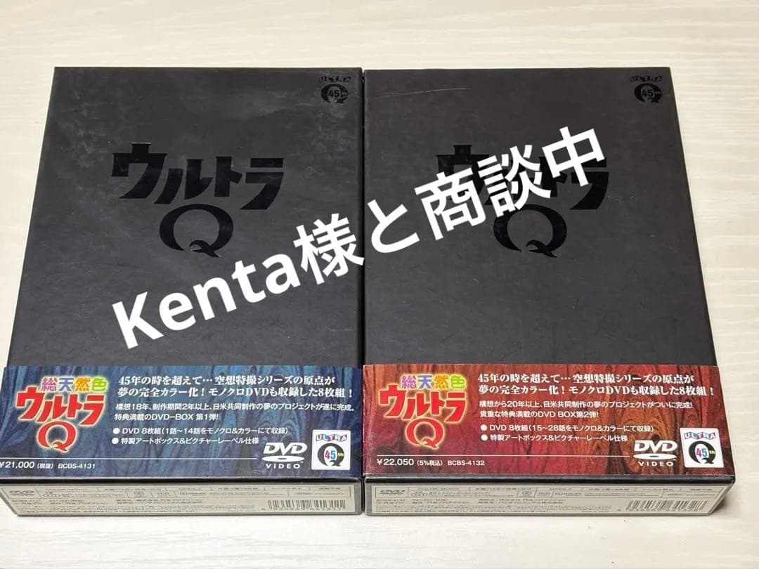 総天然色ウルトラQ DVD-BOX I・IIセット