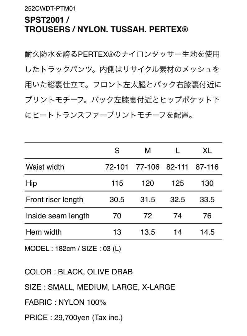 WTAPS SPST2001 トラウザーズ オリーブドラブ