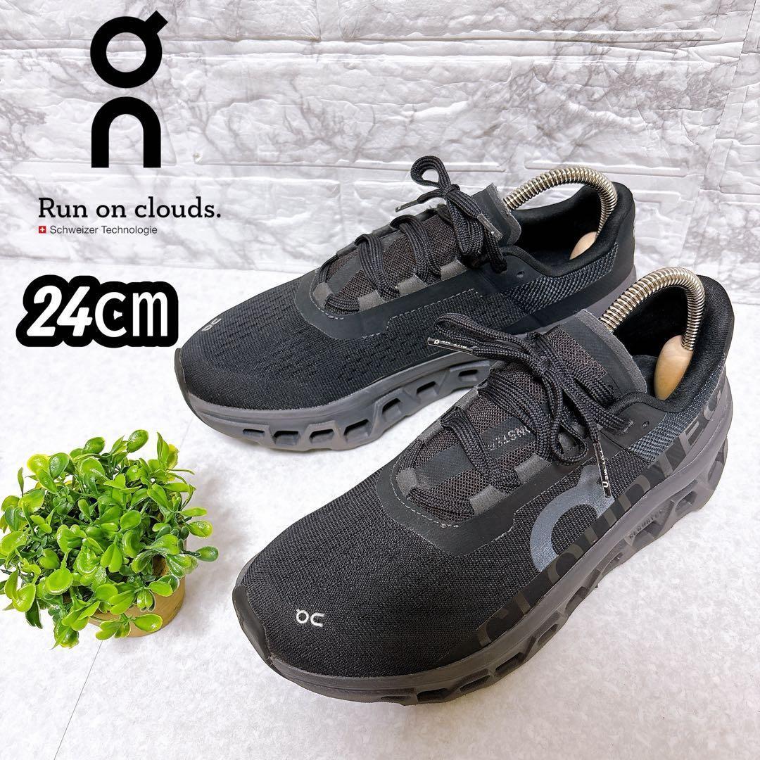 ⭐美品⭐On オン Cloudmonster クラウドモンスター 黒 24㎝