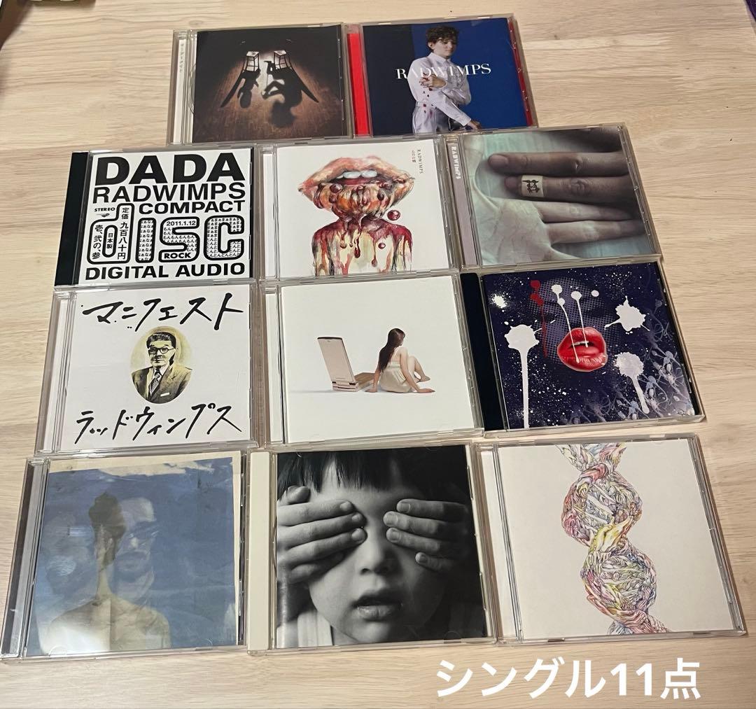 【14枚セット】RADWIMPS illion シングル・アルバム