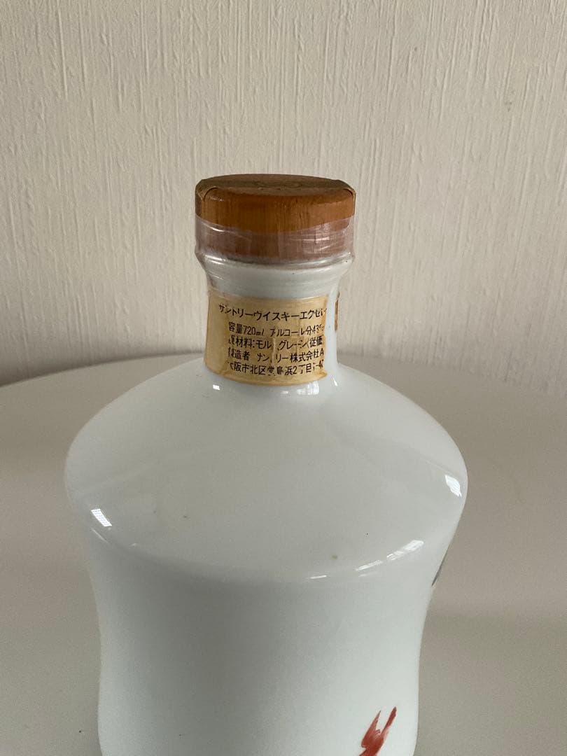 花柄陶器ウイスキーボトル　サントリーウイスキーエクセレンス