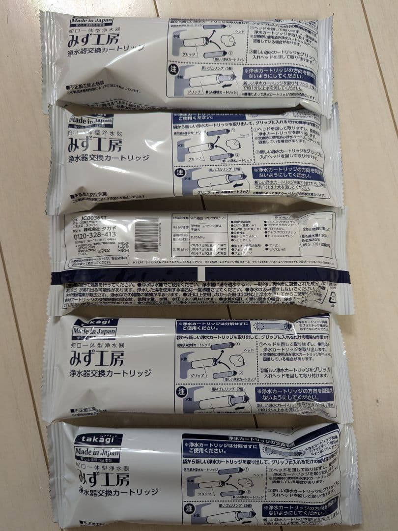 【年末最終値下げ中】【未開封・未使用】takagi浄水器交換カートリッジ
