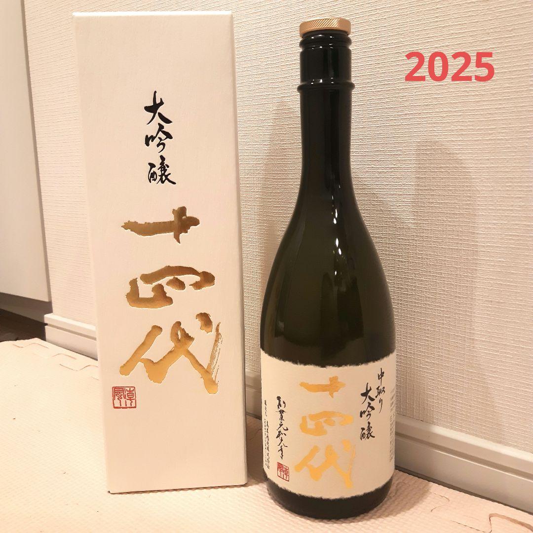 十四代 中取り 大吟醸 720ml 2025年 箱付き　空瓶　未洗浄　インテリア