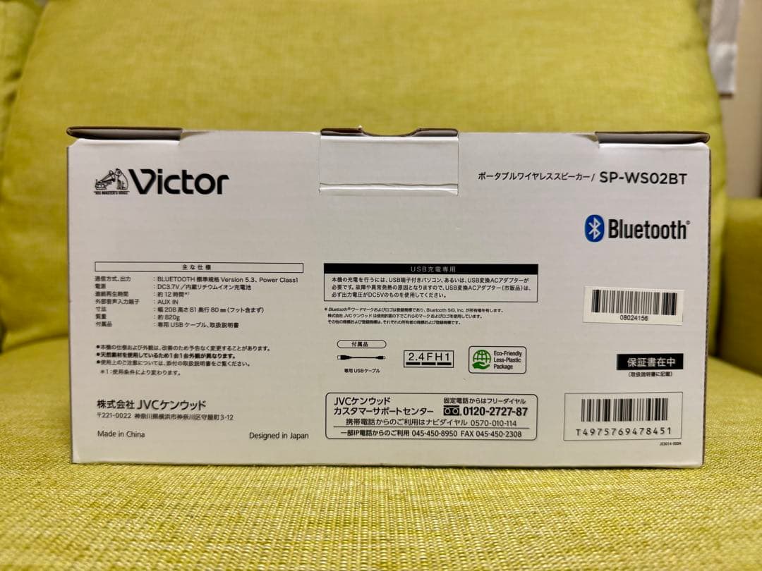 Victor ポータブルワイヤレススピーカー SP-WS02BT 保証付美品