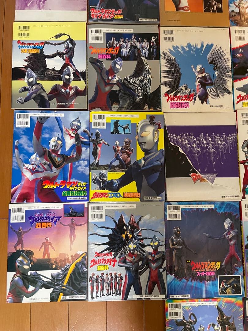 ウルトラマン　超全集　超百科　セット