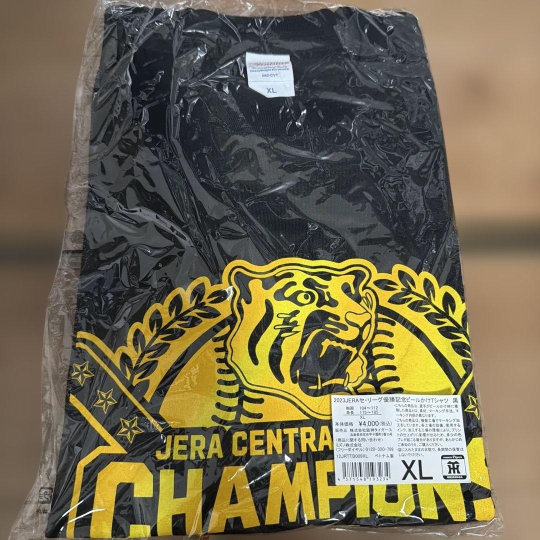 2023年　阪神タイガース優勝グッズ