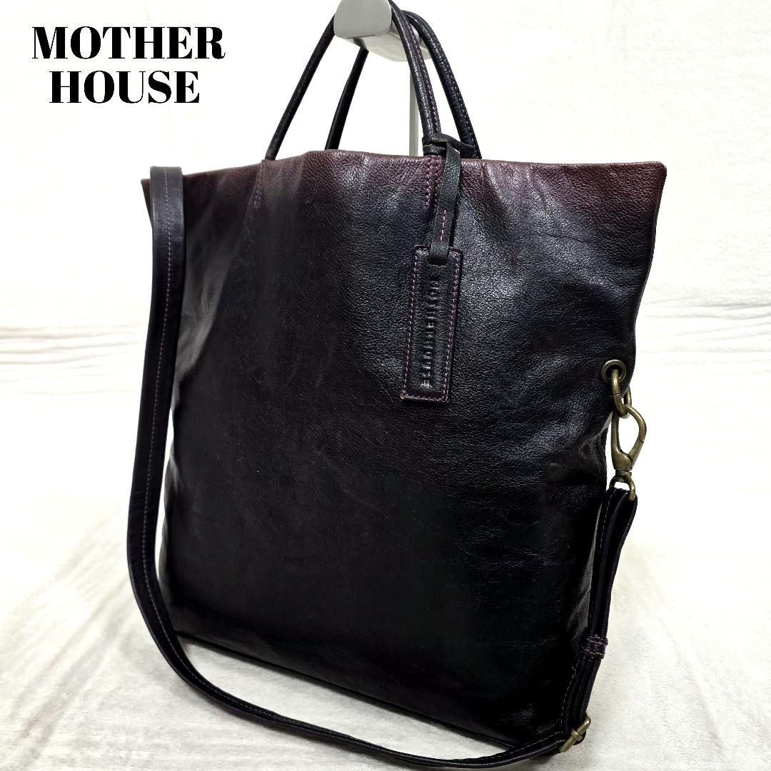 マザーハウス 2way トートバッグ ショルダー ソラモヨウ グラデーション