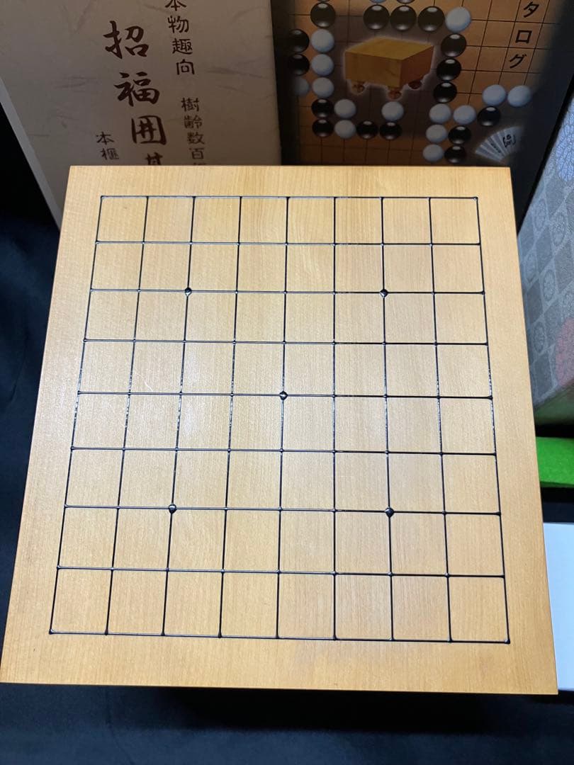 本榧九路盤　樹齢数百年厳選素材　招福囲碁盤　B2227