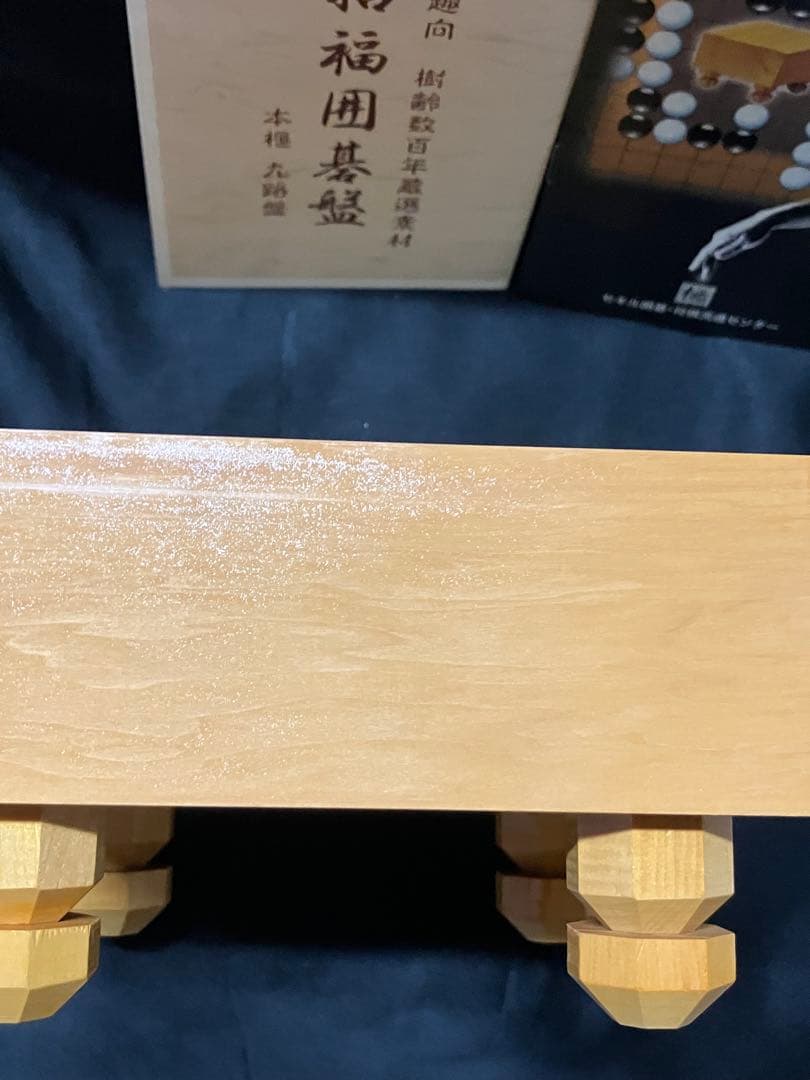 本榧九路盤　樹齢数百年厳選素材　招福囲碁盤　B2227