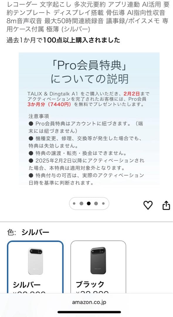 ⭐️新品⭐️ ボイスレコーダー 音声録音カード 21言語翻訳 同時通訳 翻訳機