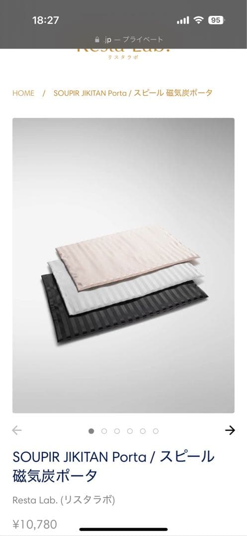 磁気炭　枕　スピール　磁気炭ポータ　マットスピール ディーピロウ3点セット