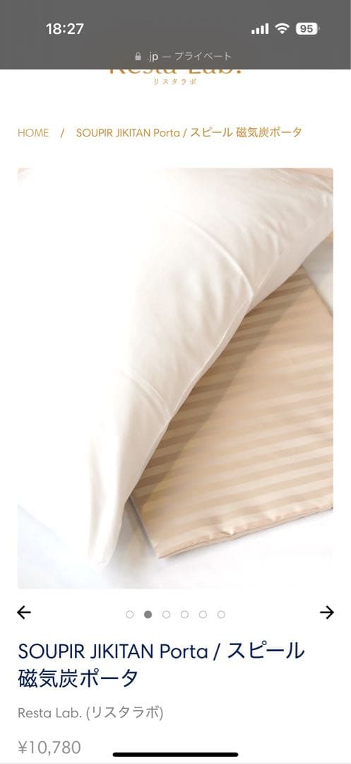 磁気炭　枕　スピール　磁気炭ポータ　マットスピール ディーピロウ3点セット