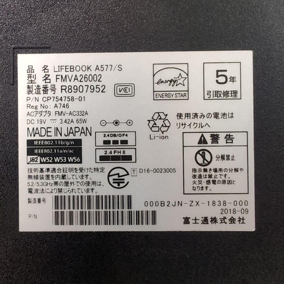 【日本製】富士通 15.6型 ノートパソコン MS Office 2021