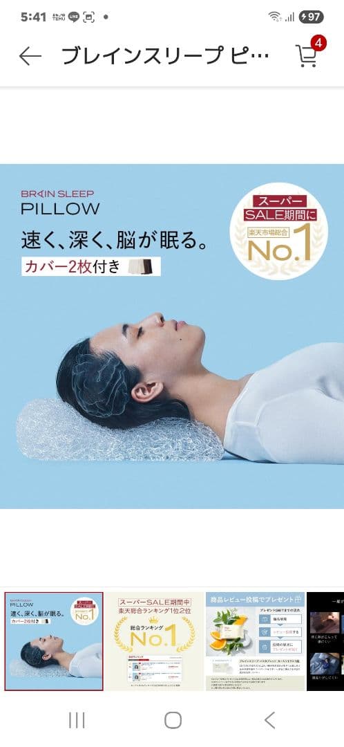 ブレインスリープピロー　スタンダード　枕カバーなし