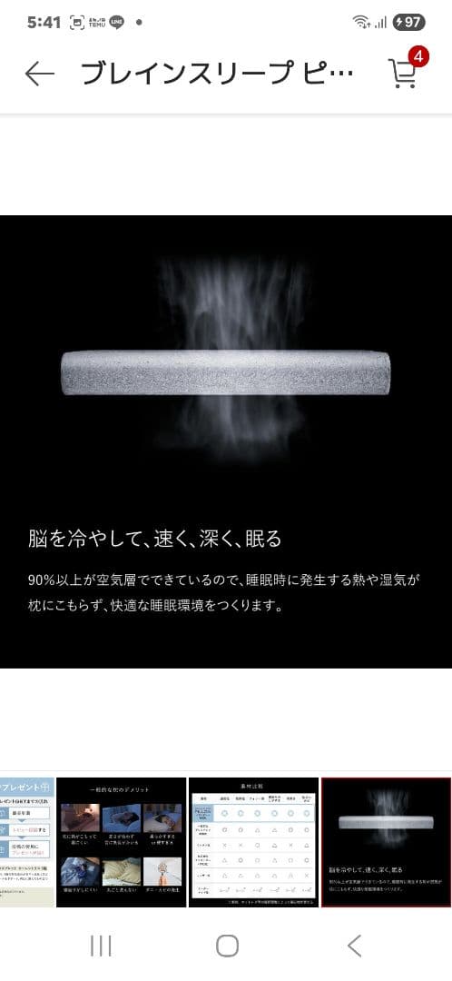 ブレインスリープピロー　スタンダード　枕カバーなし