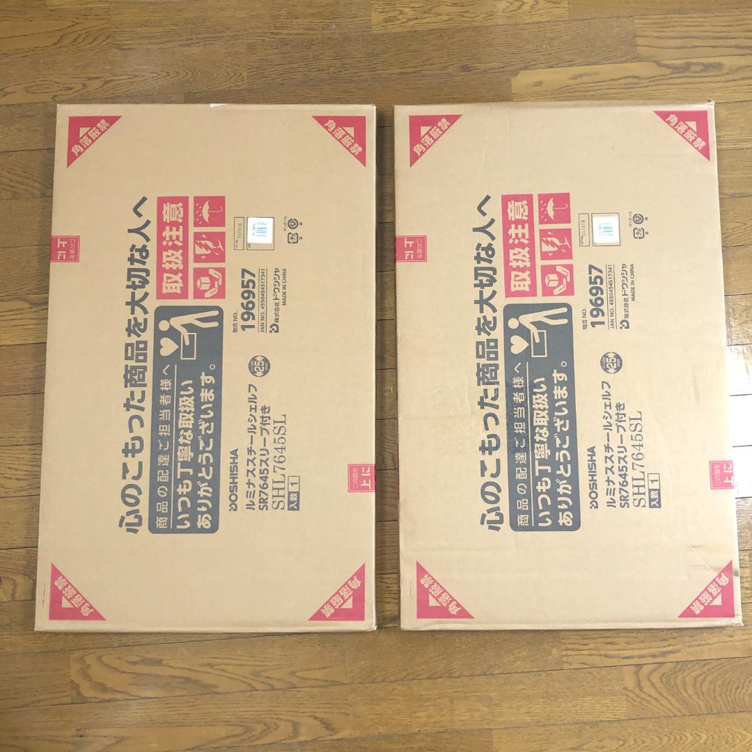 ルミナスプレミアムソリッドシェルフ幅75 奥行45 ポール径25mm 2枚セット