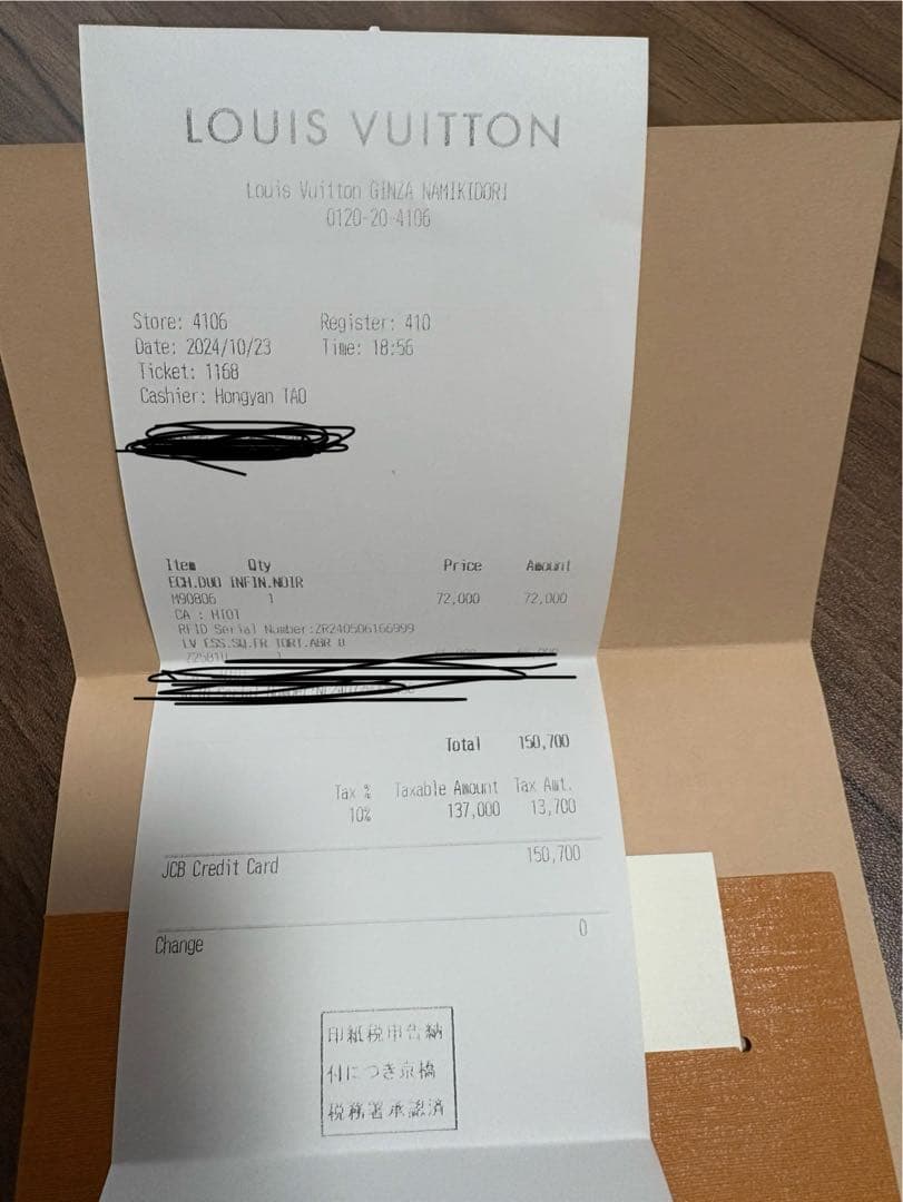 ルイヴィトン LOUIS VUITTON マフラーデュオインフィニティ新品未使用