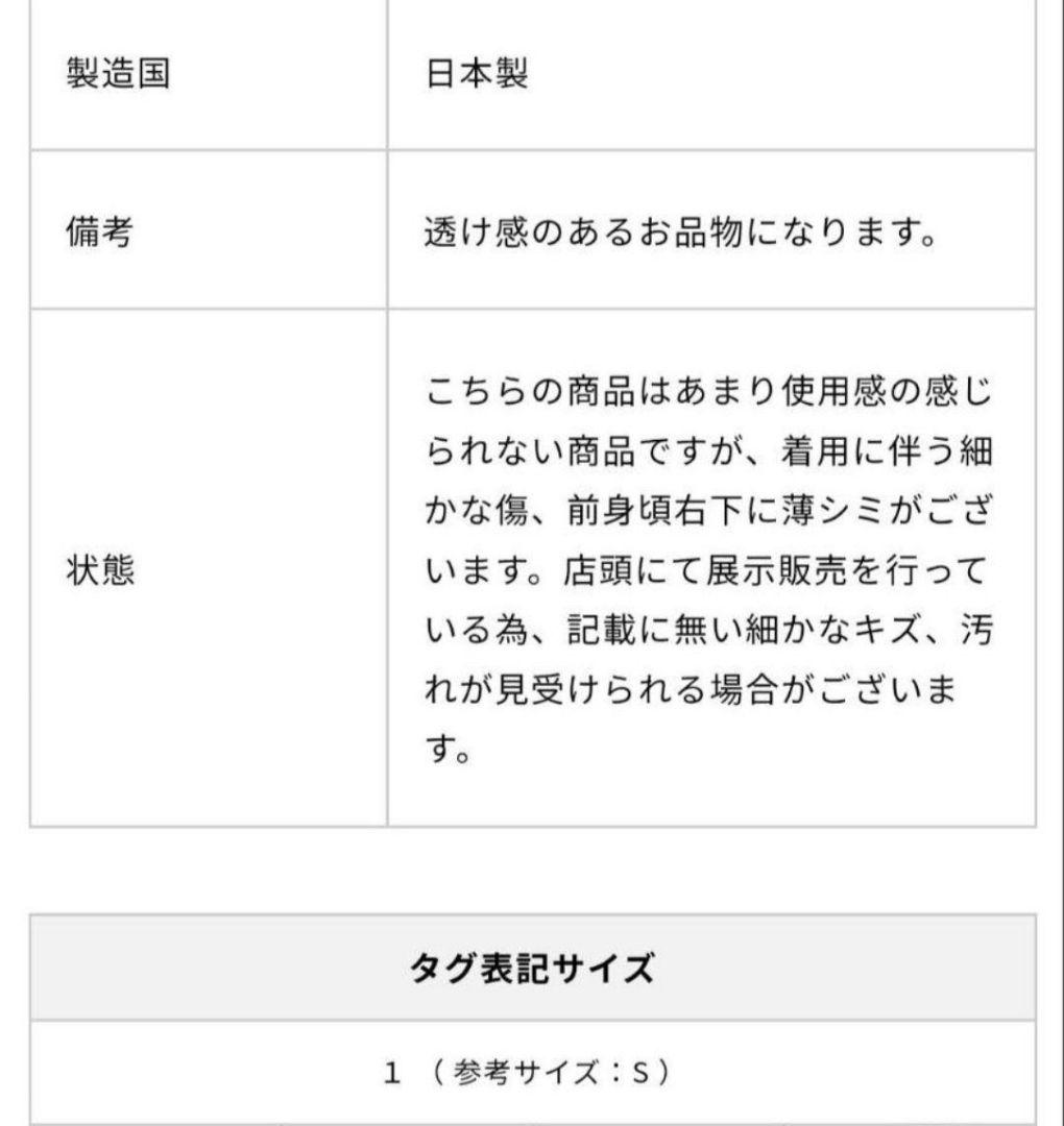 sacai ベロア切り替え KIMONOスリーブ ブラウス サイズ1