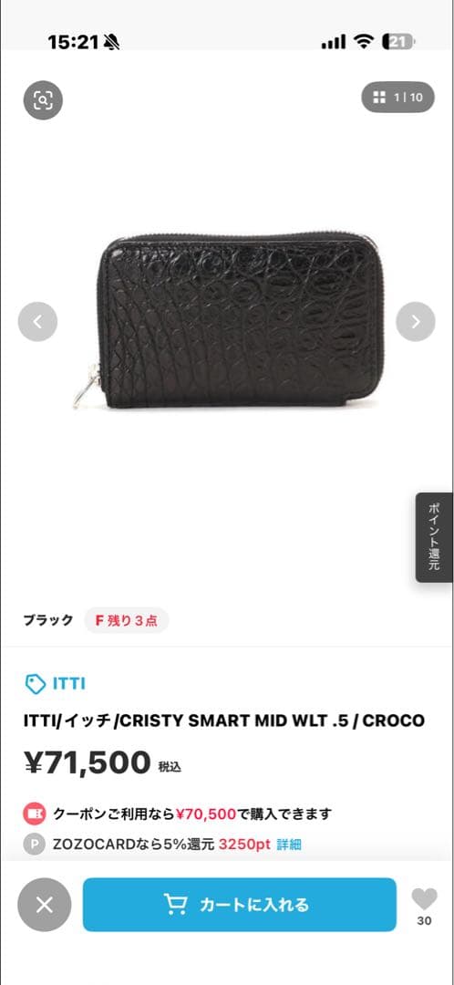 ITTI/イッチ/CRISTY SMART MID WLT .5 / CROCO