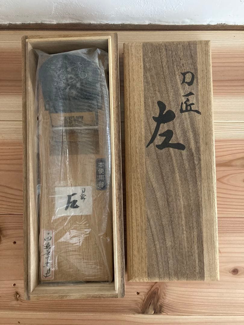 《未使用品》　鉋