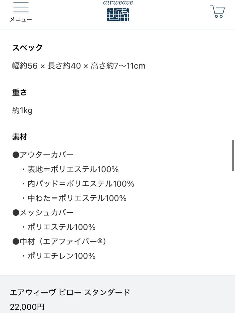 airweave ピロー スタンダード