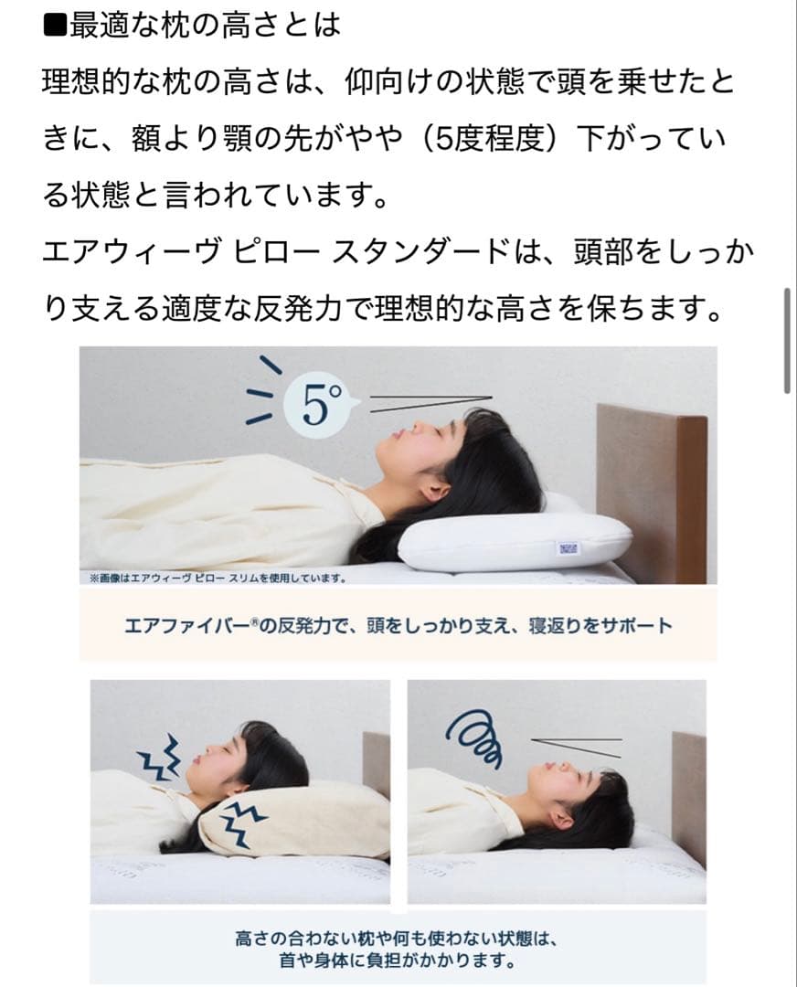airweave ピロー スタンダード