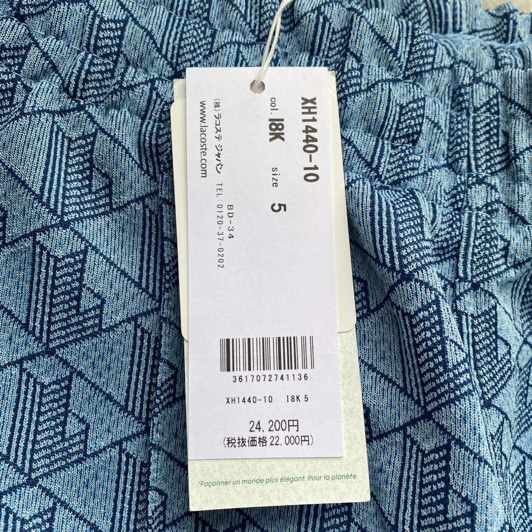 【新品タグ付き】 LACOSTE ラコステ　モノグラム　トラックパンツ　ブルー