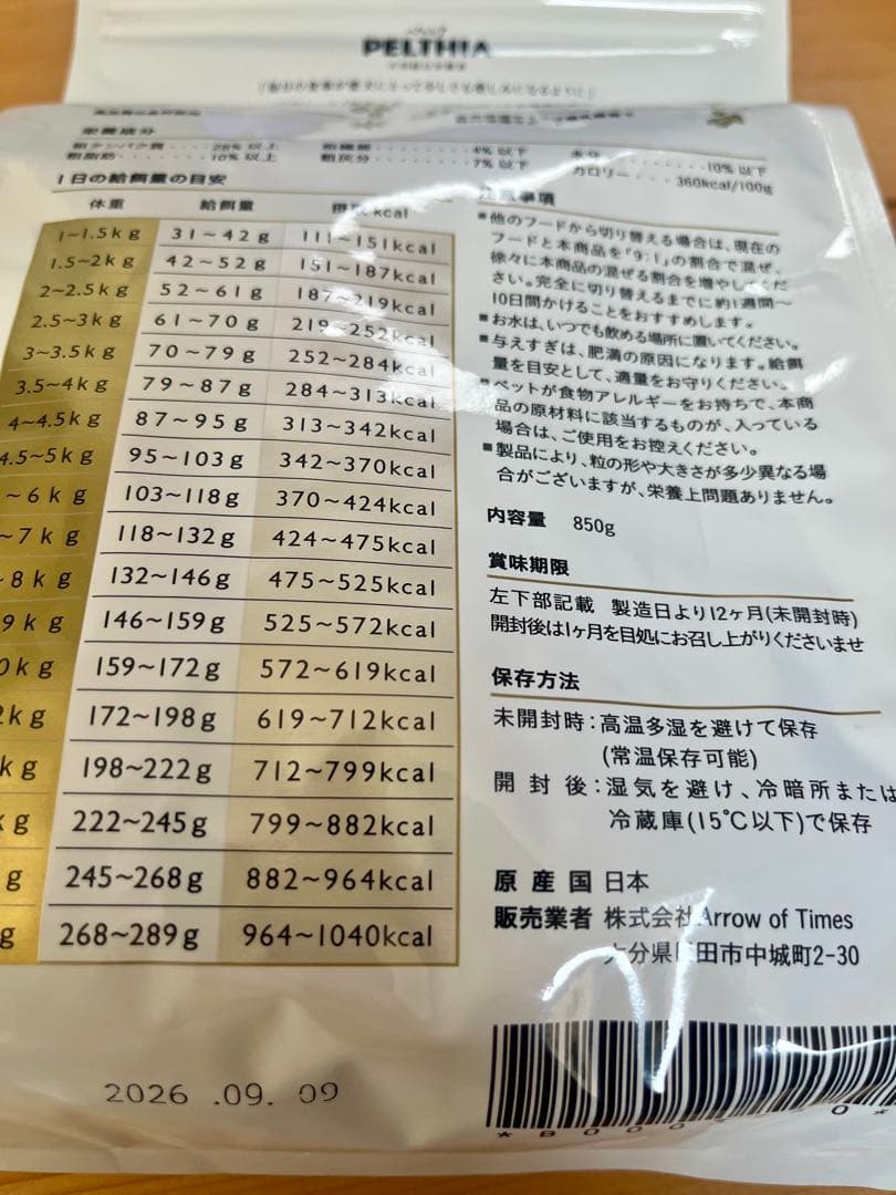 ペルシア　ビーフ ドライドッグフード 850g×4袋セット