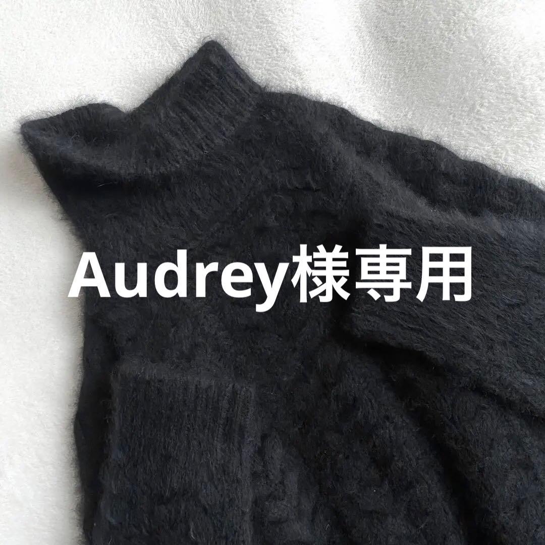 【ほぼ未使用✨】Deuxieme Classe ふわふわ　ケーブルシャギーニット