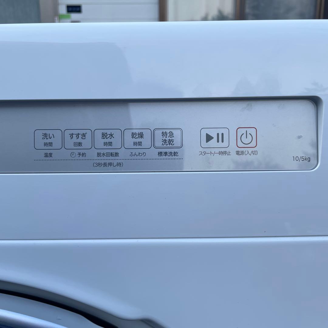 ニトリ2025年製10㎏ドラム式洗濯乾燥機 乾燥5㎏ 使用5ヶ月極美品 送料無料