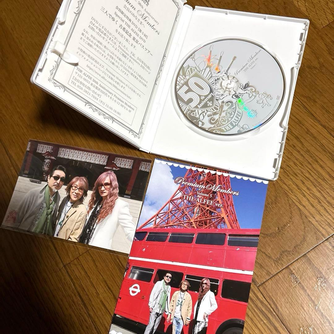 THE ALFEE 50周年・プレミアムメンバー DVD No.1〜No.5