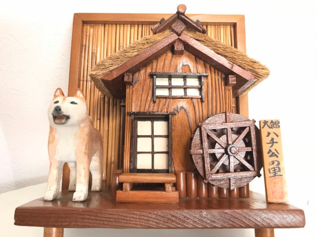 大特価　民芸品　大館ハチ公の里