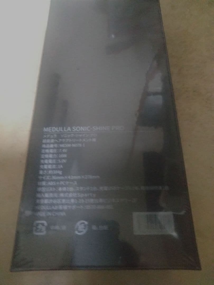 MEDULLA ソニックシャインプロ